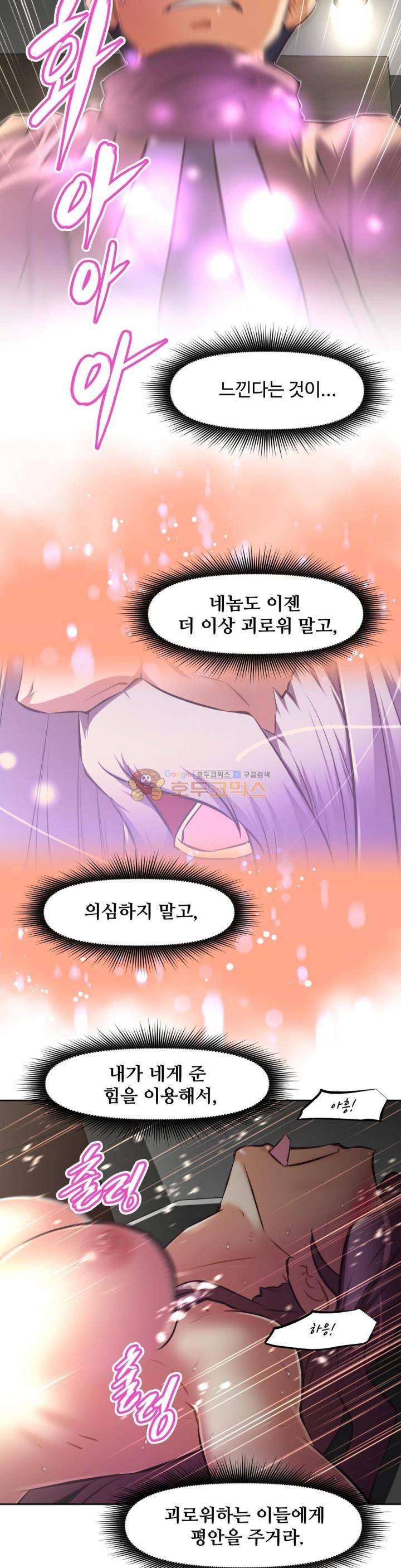 어쩌라 GO 124화 14