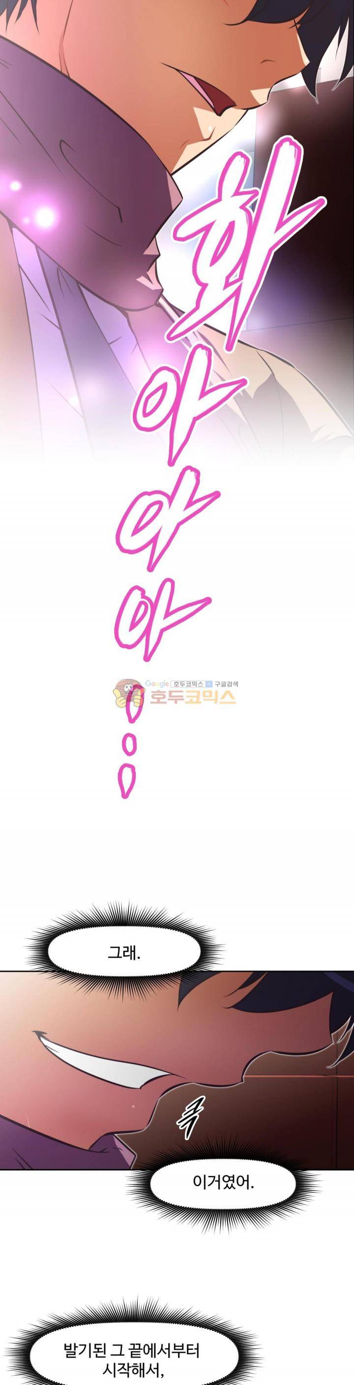 어쩌라 GO 124화 16