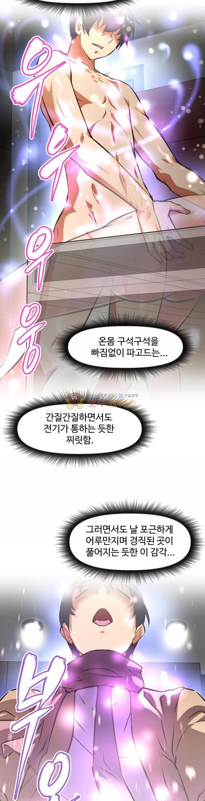 어쩌라 GO 124화 17