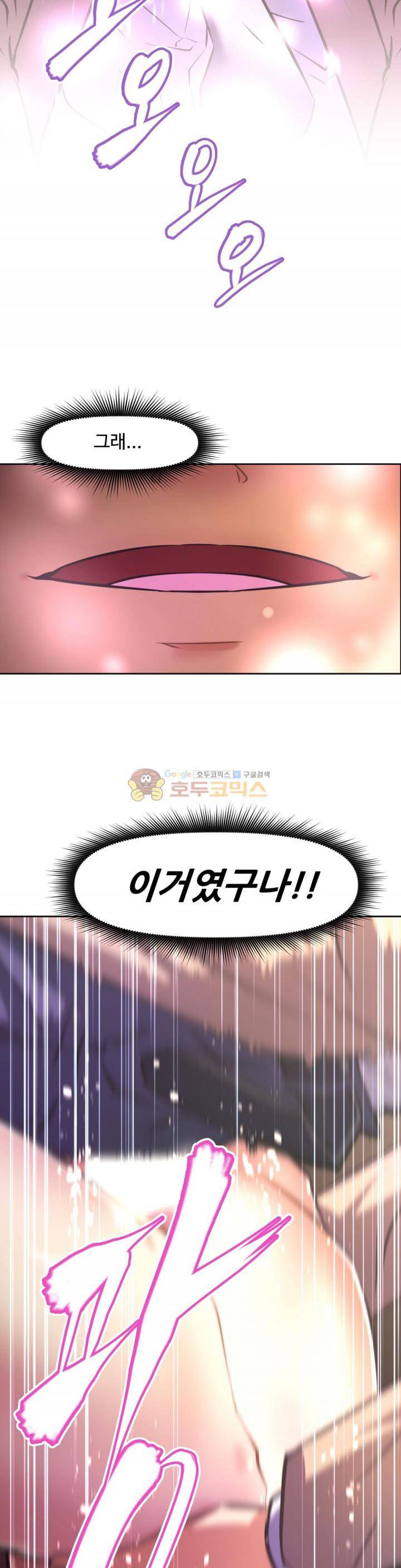 어쩌라 GO 124화 18