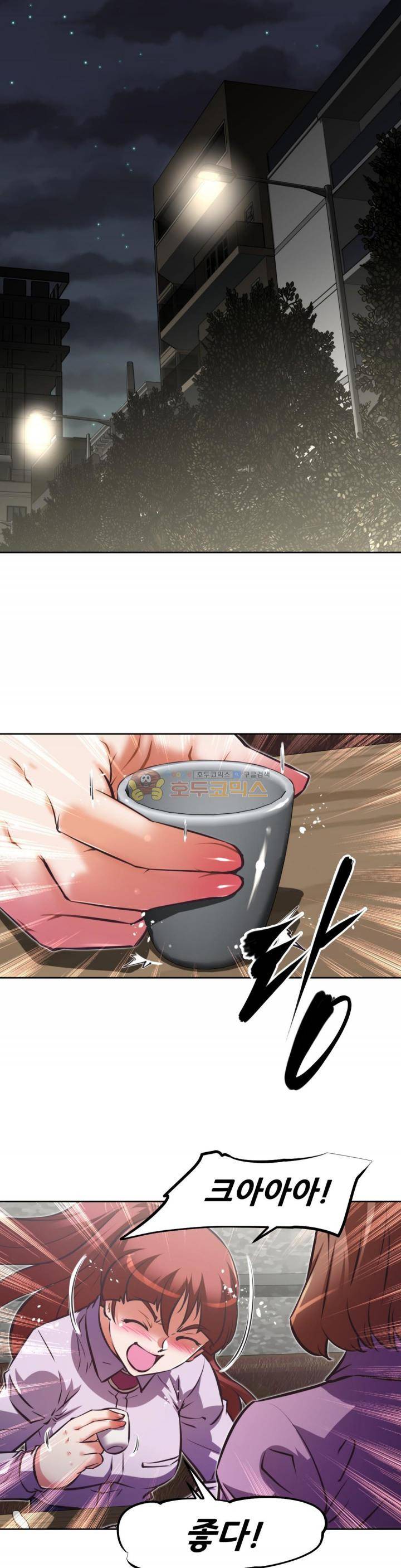어쩌라 GO 124화 20