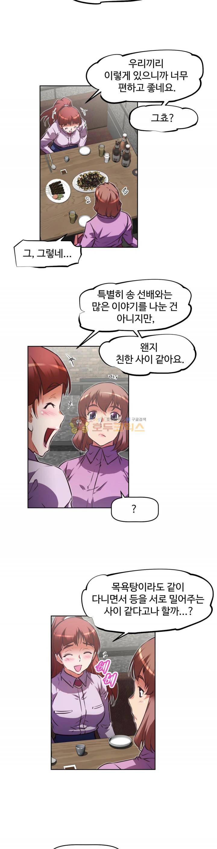 어쩌라 GO 124화 21