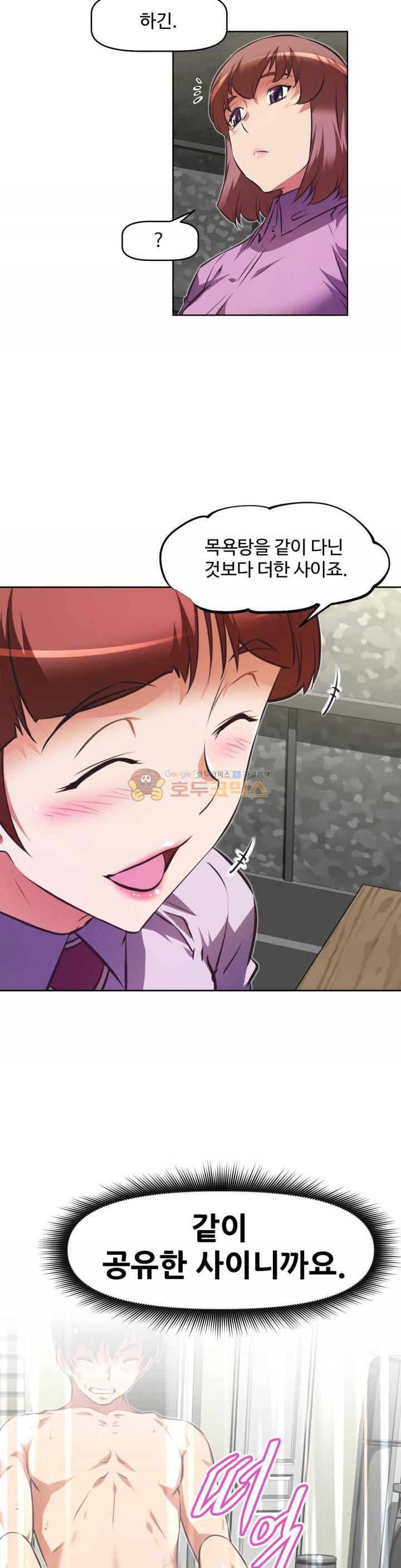 어쩌라 GO 124화 22