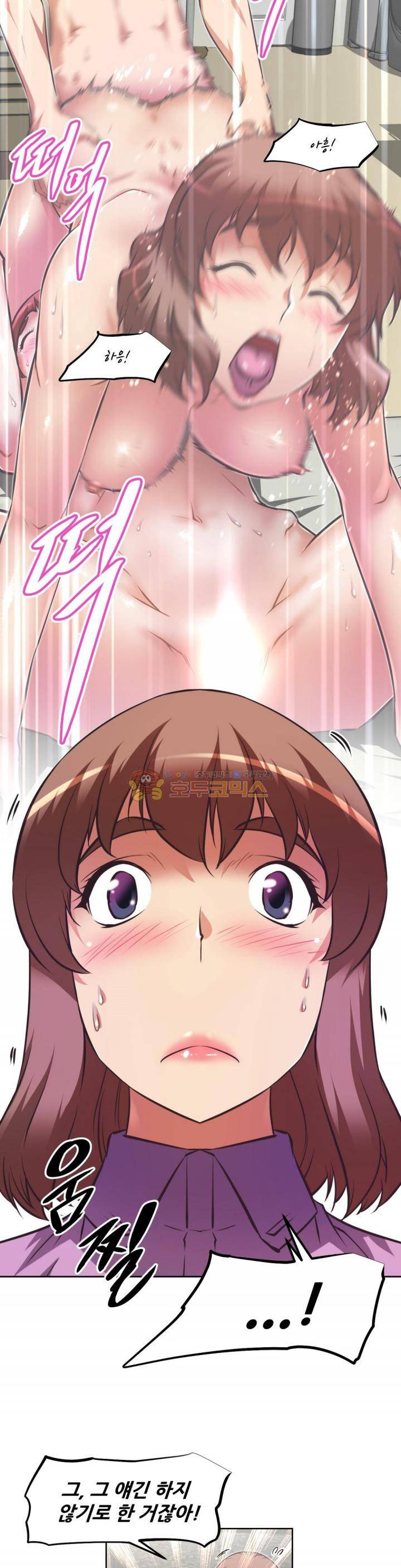 어쩌라 GO 124화 23