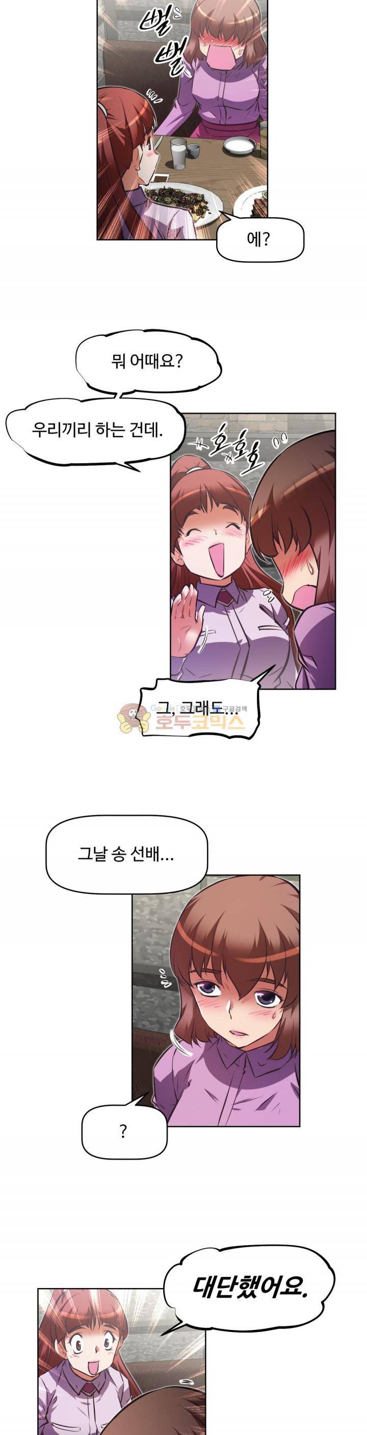 어쩌라 GO 124화 24