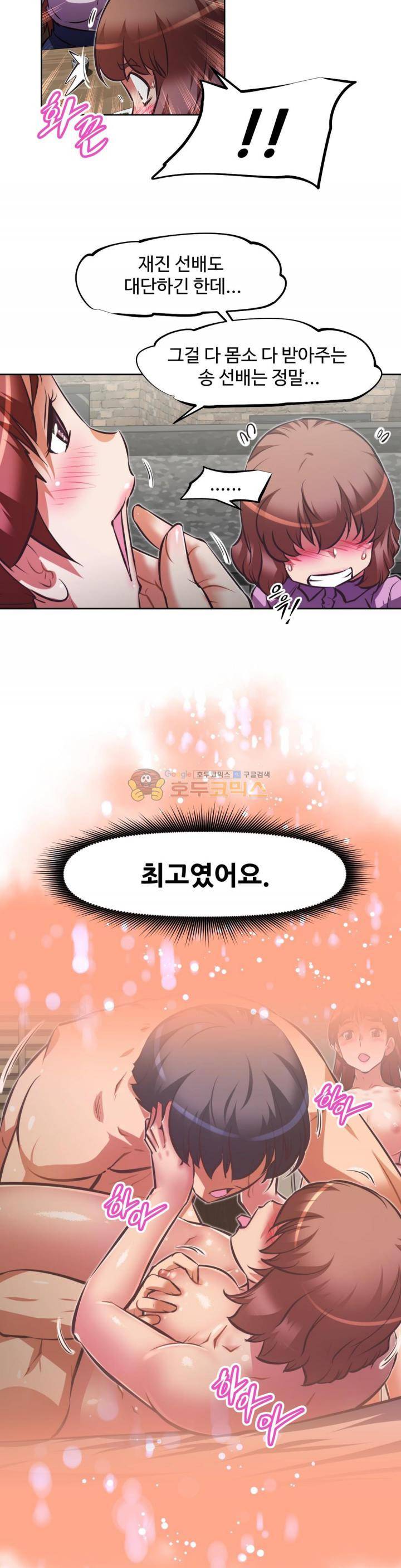 어쩌라 GO 124화 25