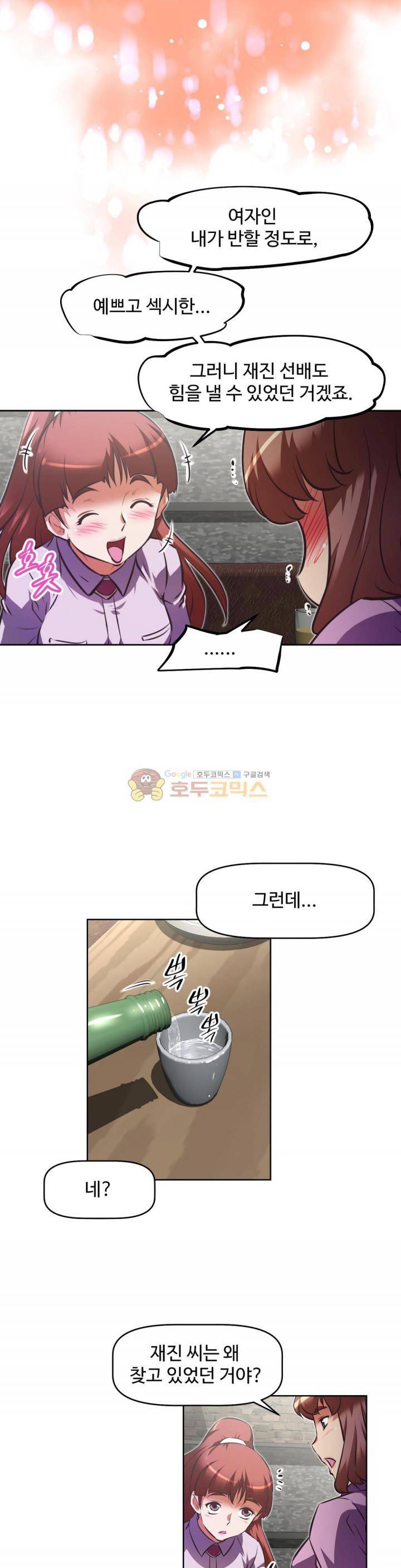 어쩌라 GO 124화 26