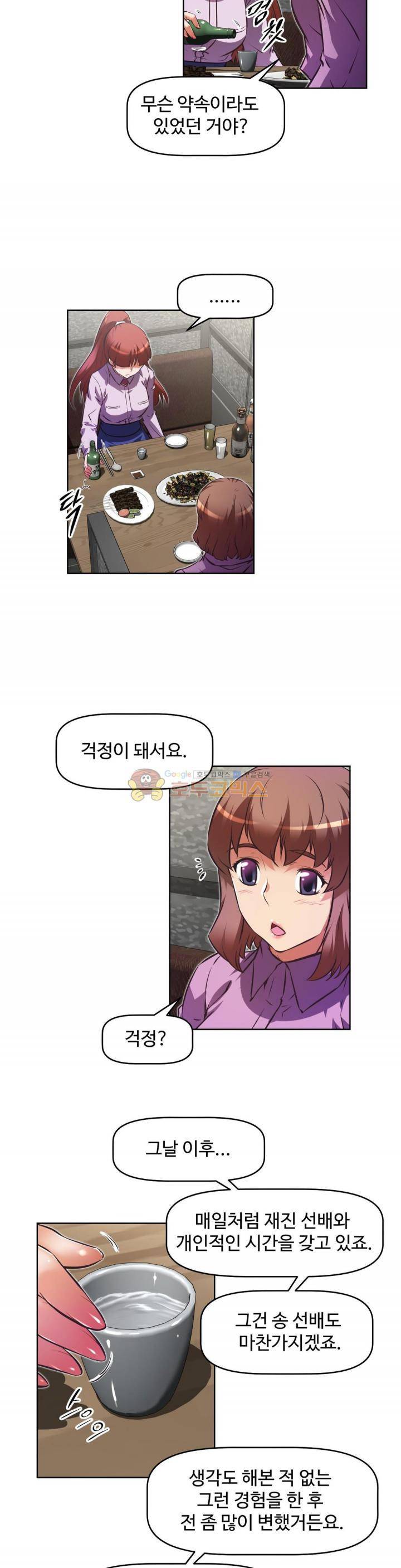 어쩌라 GO 124화 27