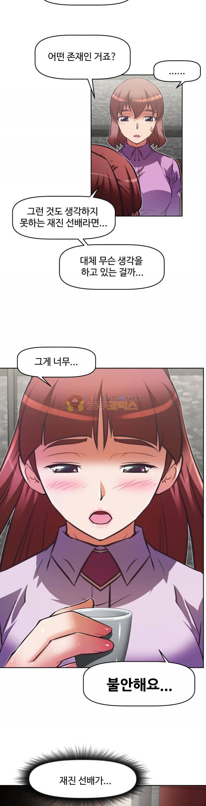 어쩌라 GO 124화 30
