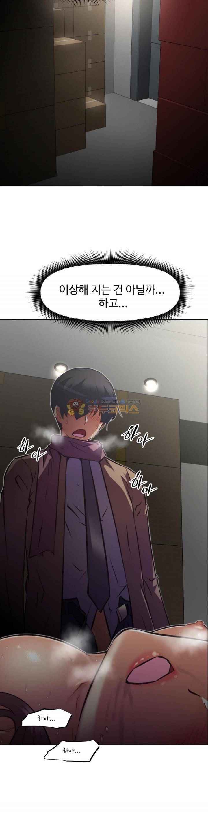 어쩌라 GO 124화 31
