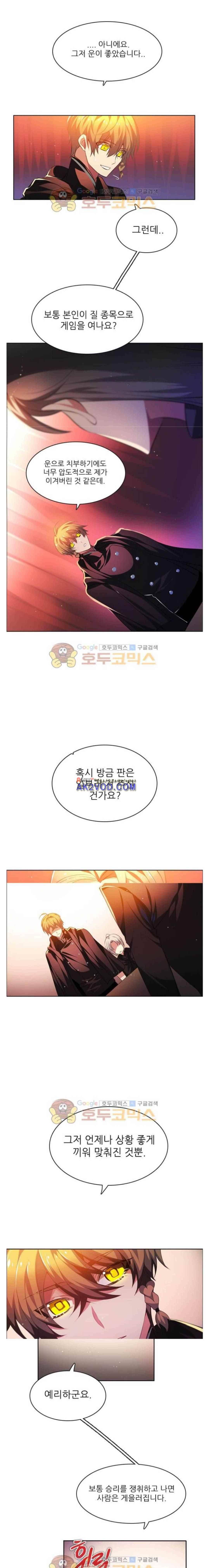 제로게임 99화 1