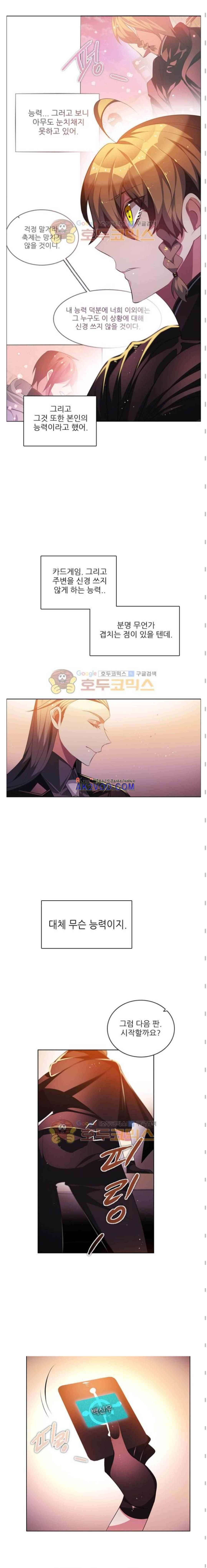 제로게임 99화 3
