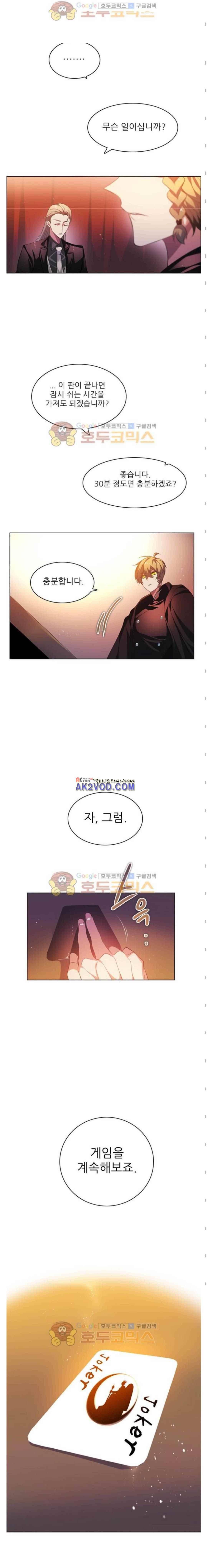제로게임 99화 4