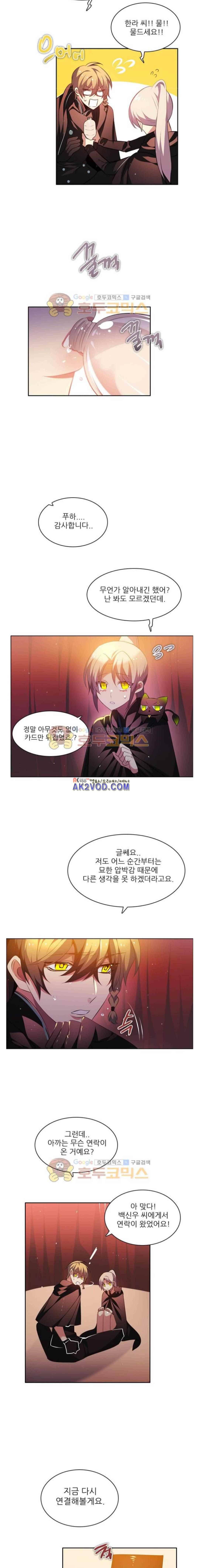 제로게임 99화 6