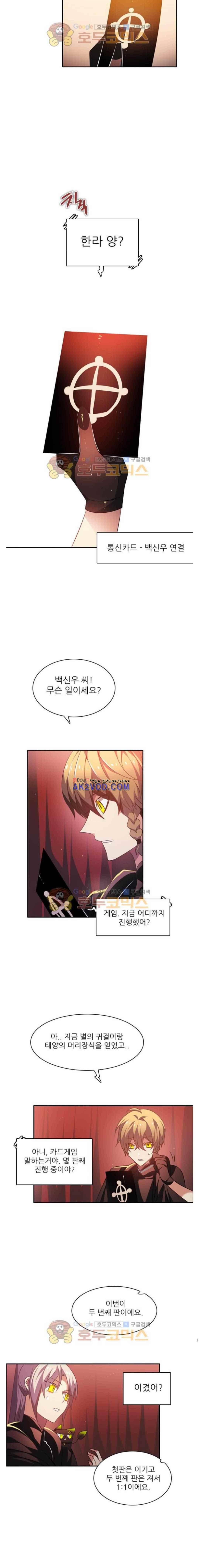 제로게임 99화 7