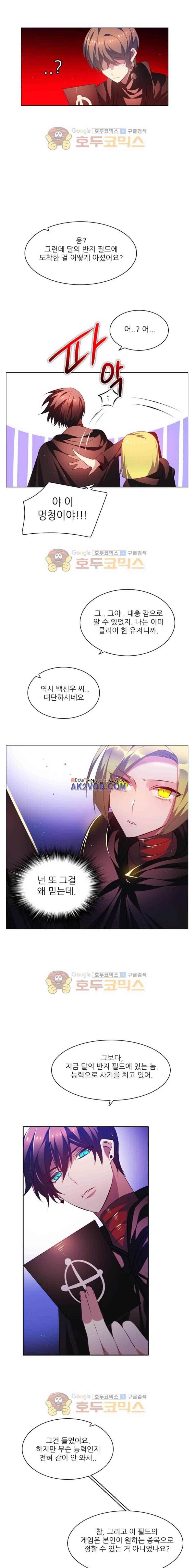 제로게임 99화 8