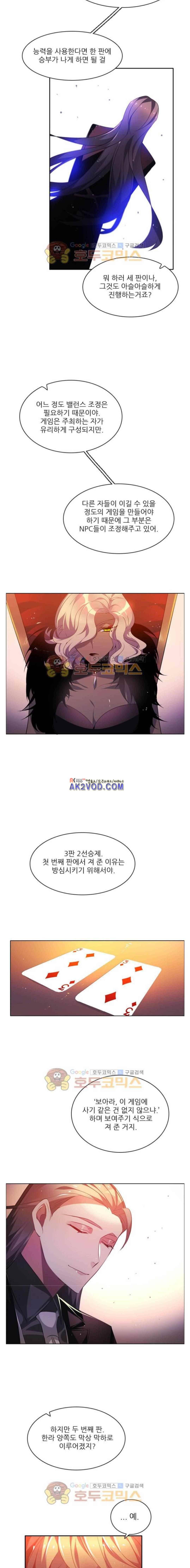 제로게임 99화 9