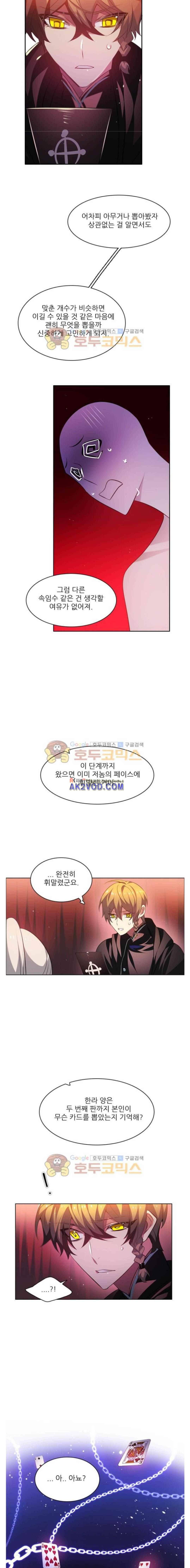 제로게임 99화 10