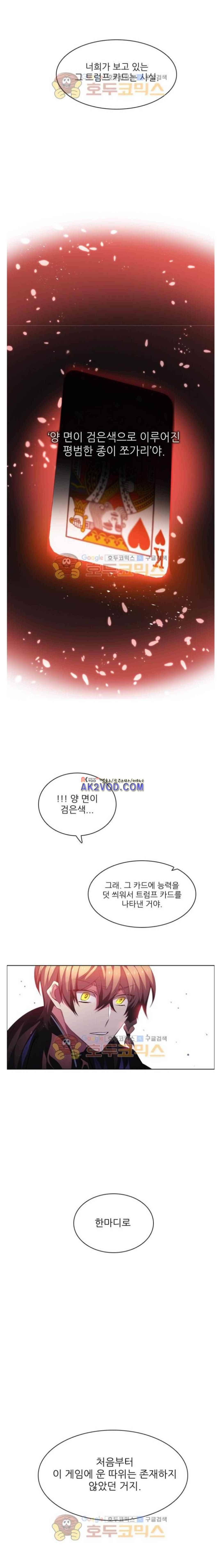 제로게임 99화 12