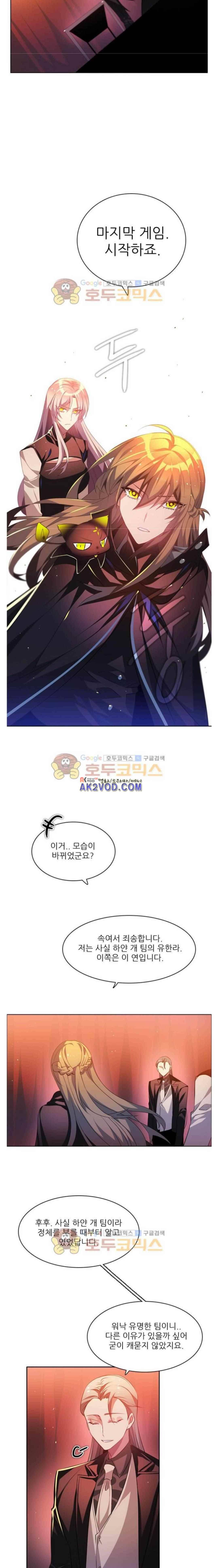 제로게임 99화 14