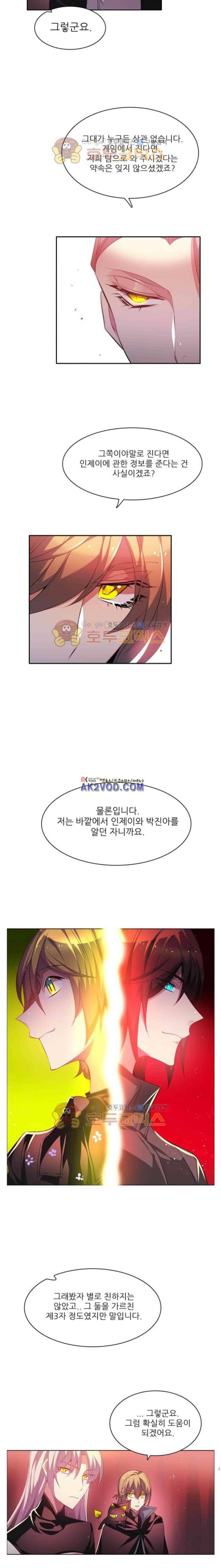 제로게임 99화 15