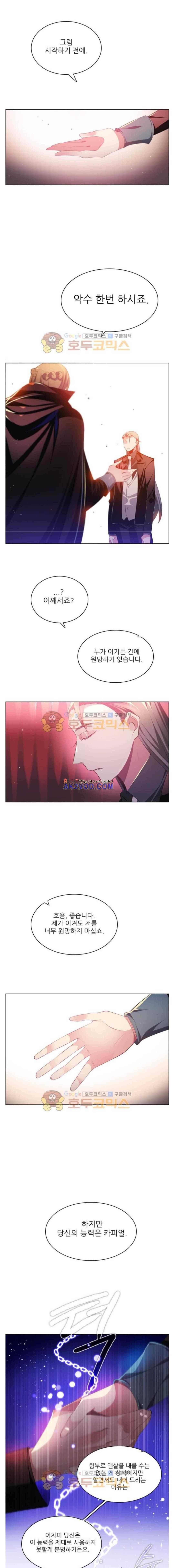 제로게임 99화 16