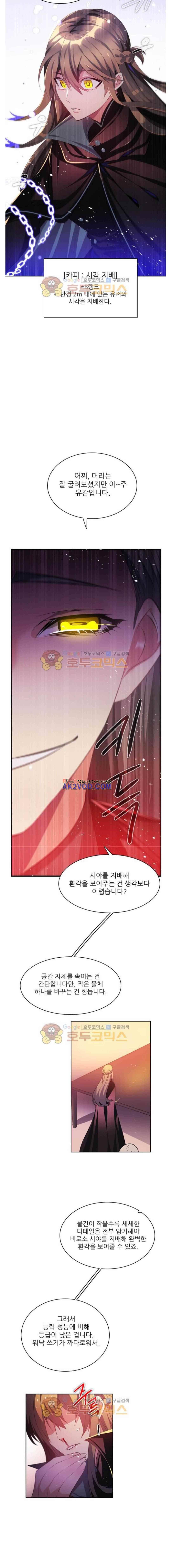제로게임 99화 17