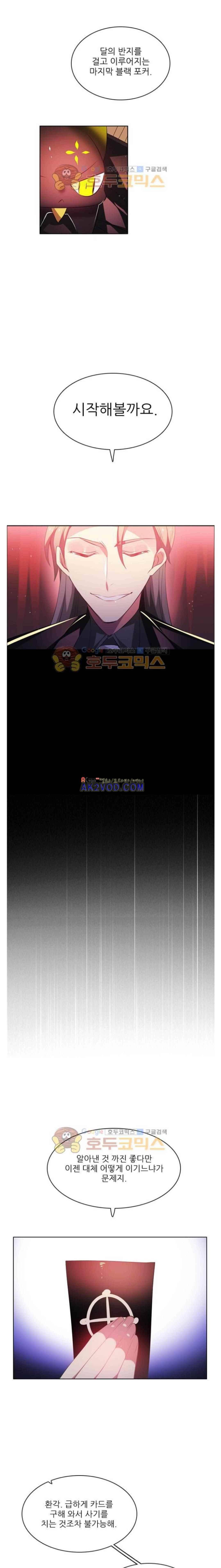 제로게임 99화 19