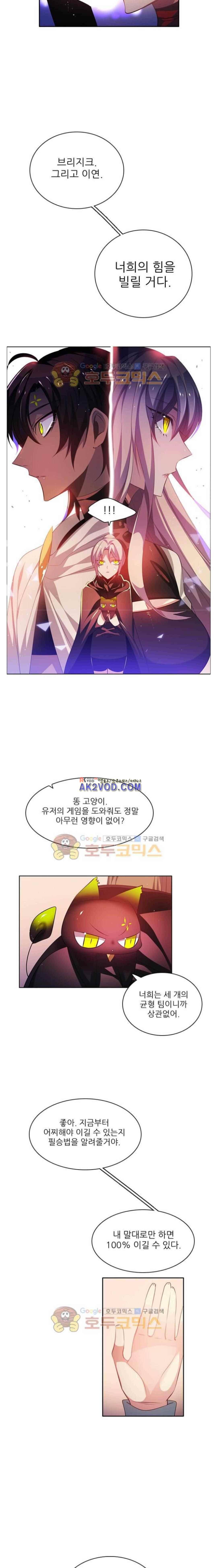 제로게임 99화 21