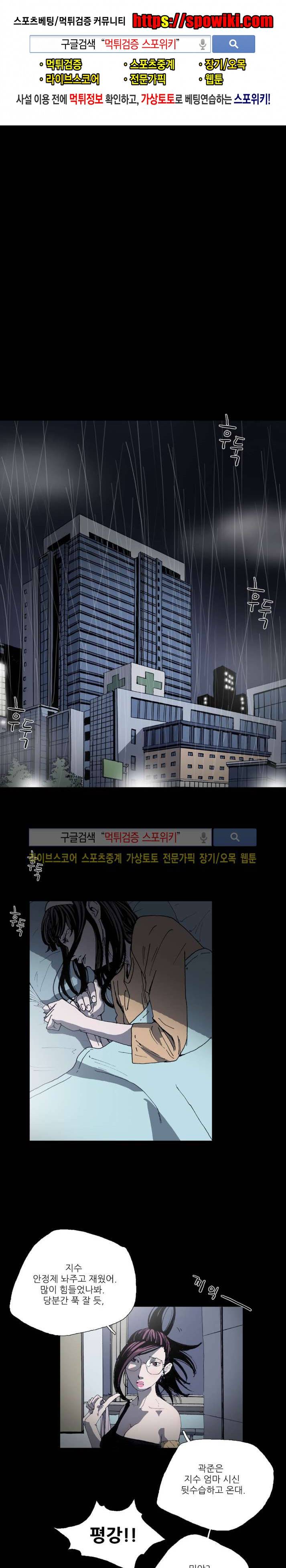 나에게 온 달 87화 1