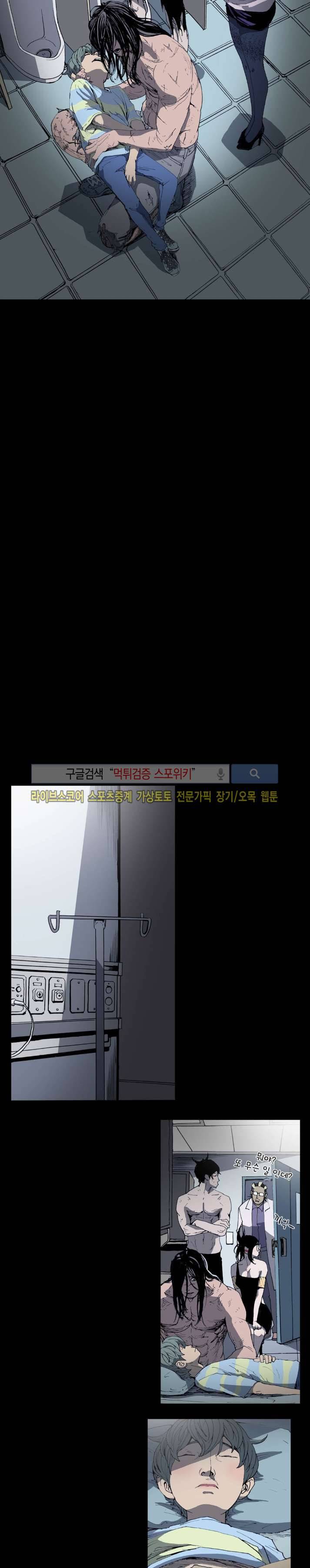 나에게 온 달 87화 3