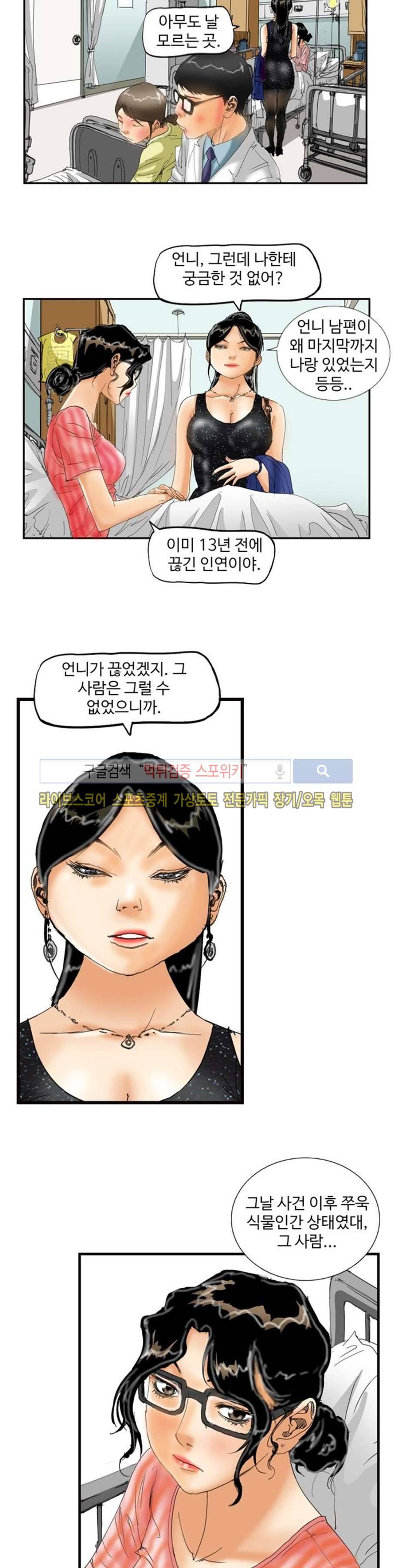 옥탑방 루저스 50화 마지막화 3