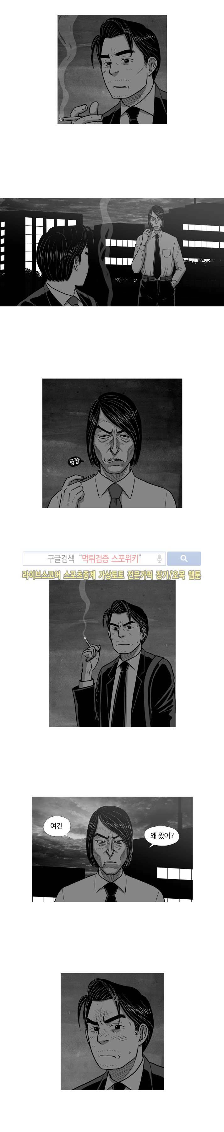 조국과 민족 40화 2