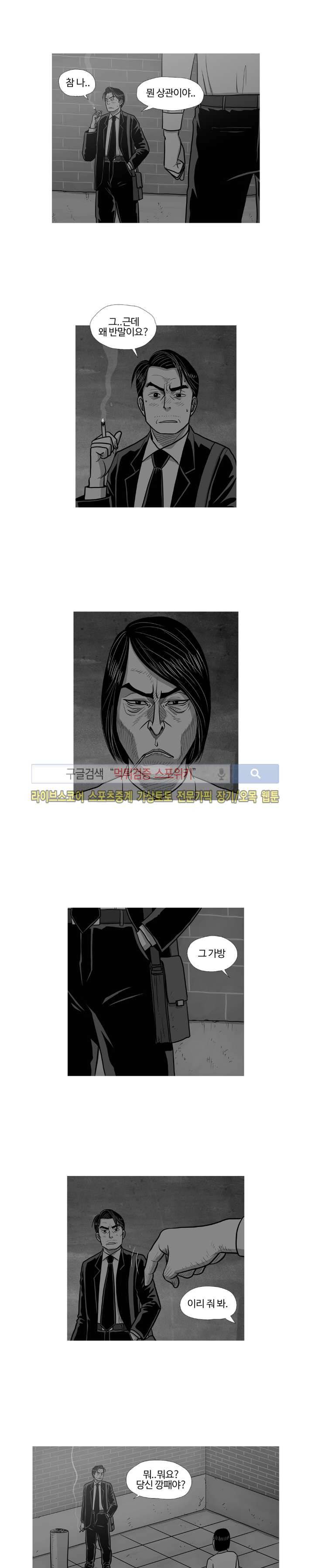 조국과 민족 40화 3