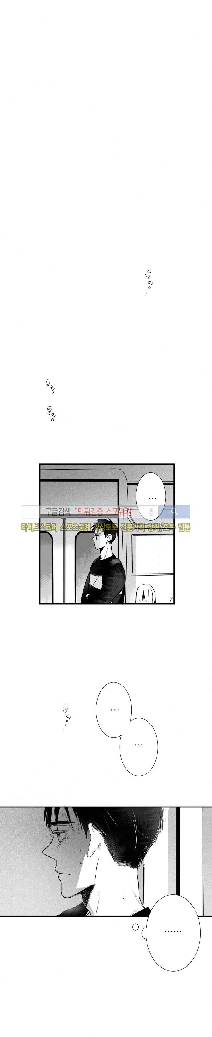 불가항력 그대 -진호와 민석- 17화 2