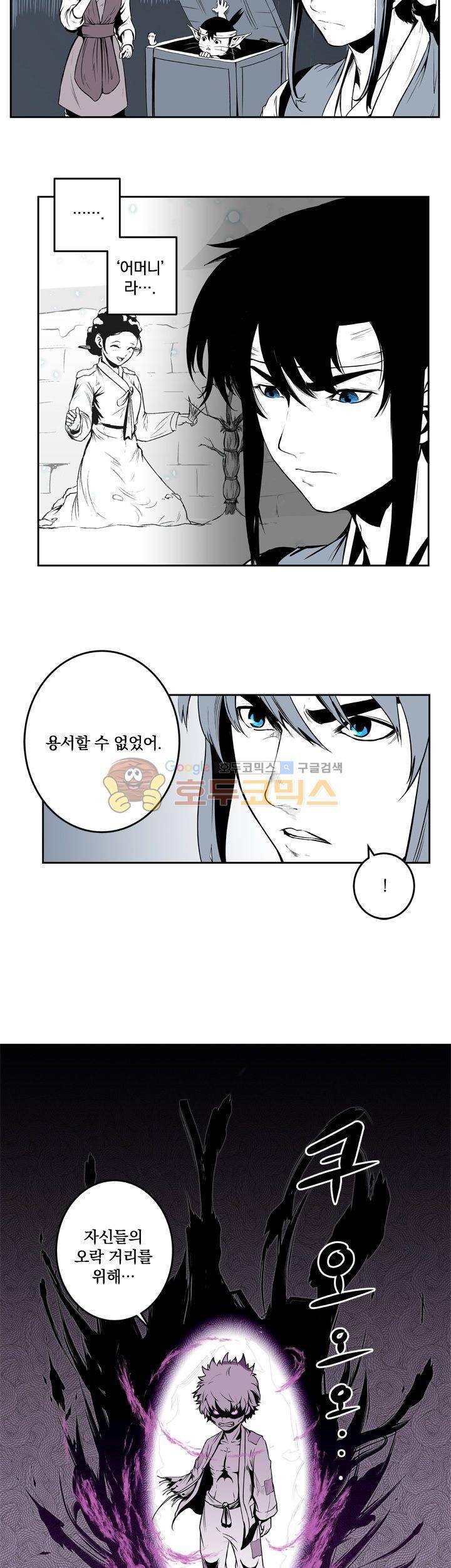 조선기담사 22화 3