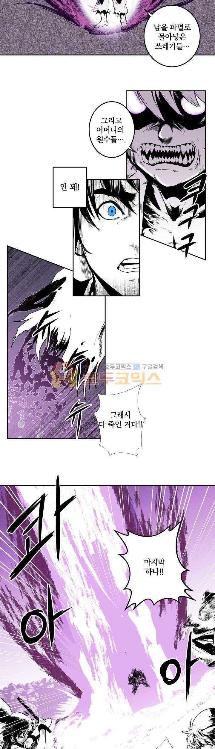 조선기담사 22화 4