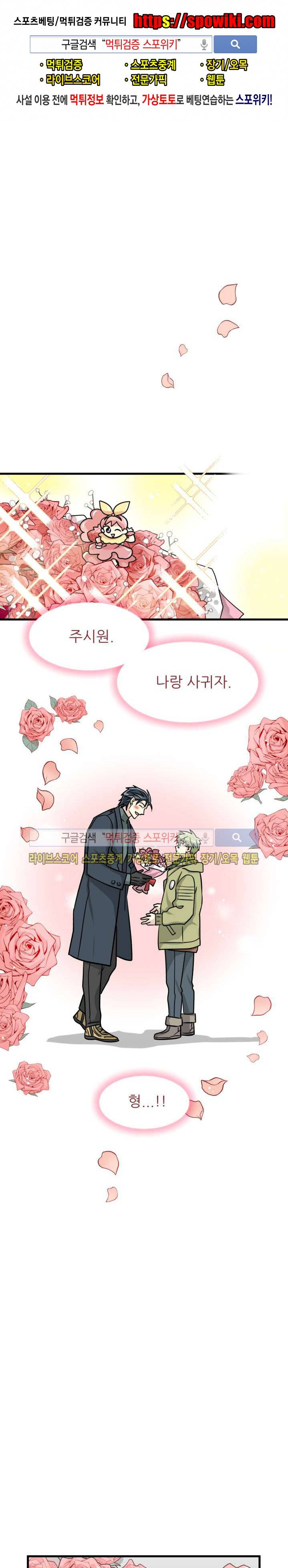아랫집 웬수 17화 1