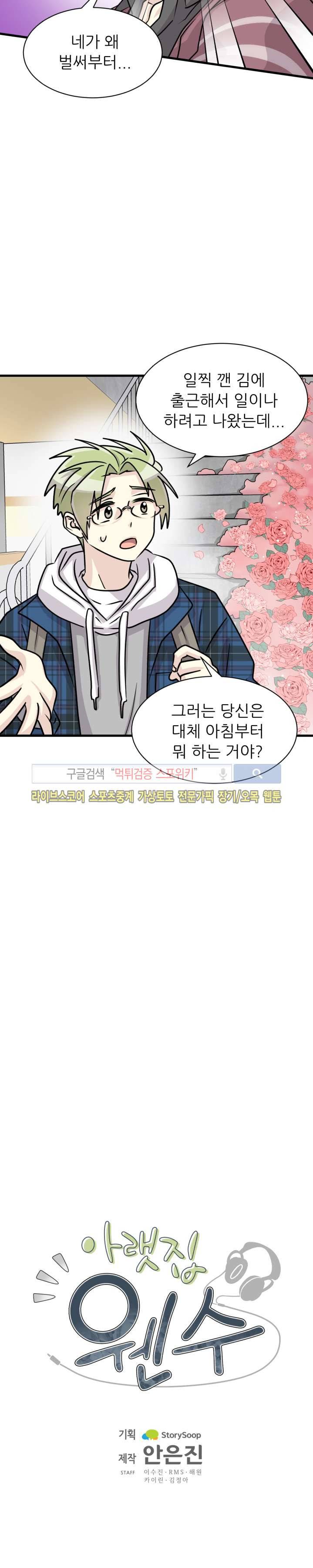 아랫집 웬수 17화 4