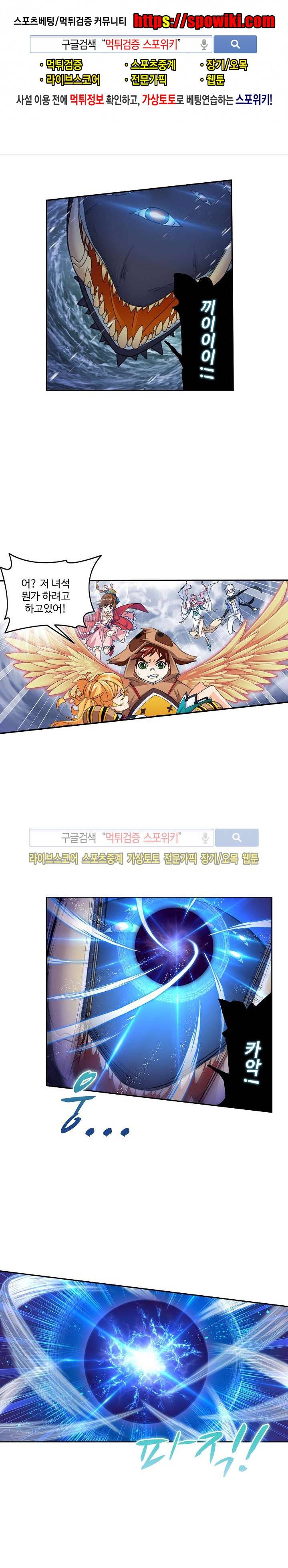 엘피스 전기: SOUL LAND 330화 1
