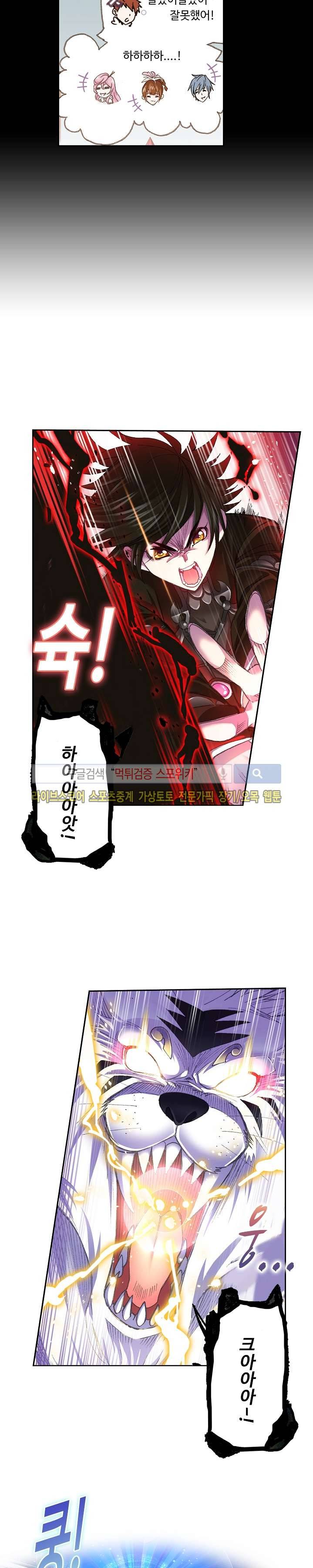 엘피스 전기: SOUL LAND 330화 5