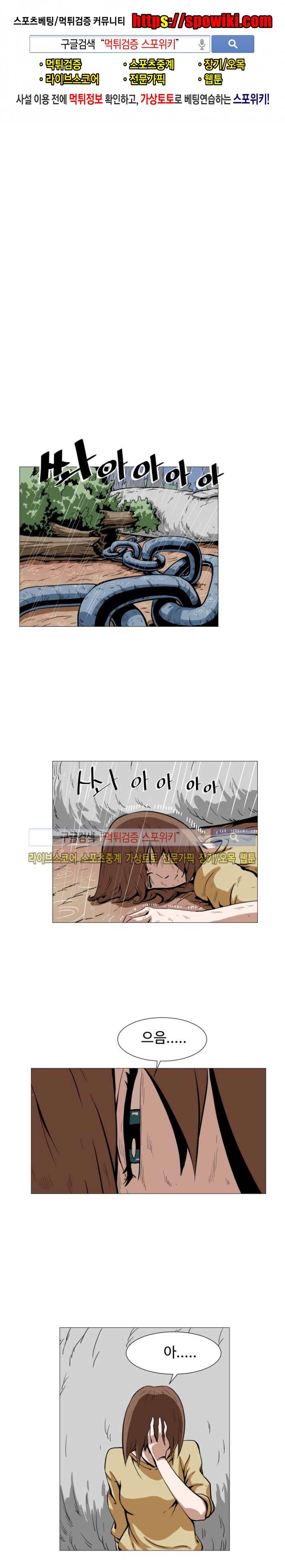 기억의 나라 9화 1