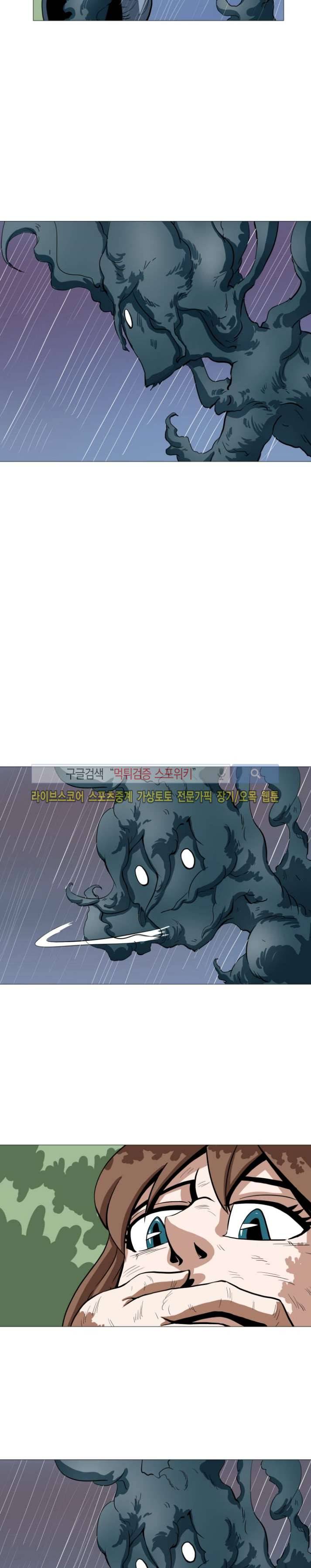 기억의 나라 9화 4