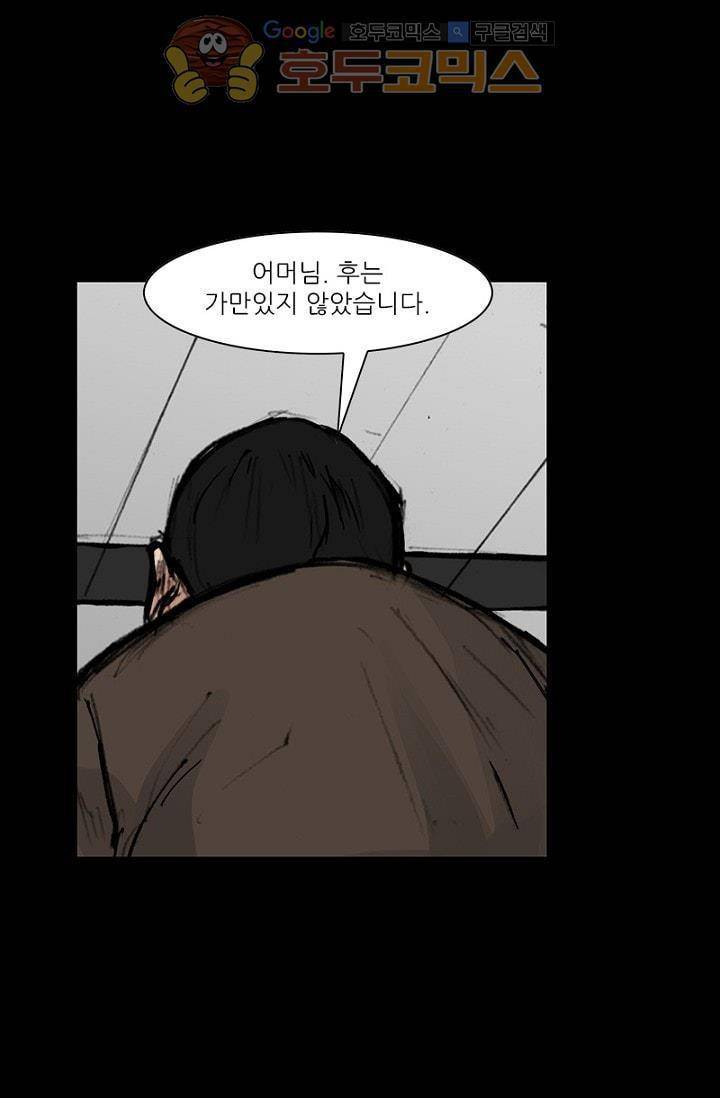 독고2 85화 1