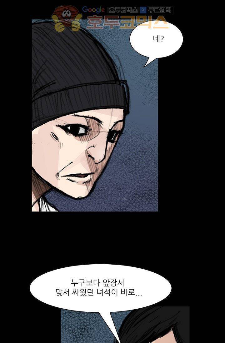 독고2 85화 2