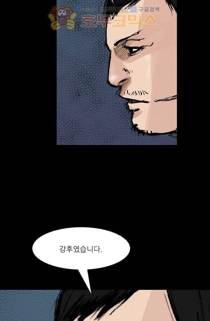 독고2 85화 3