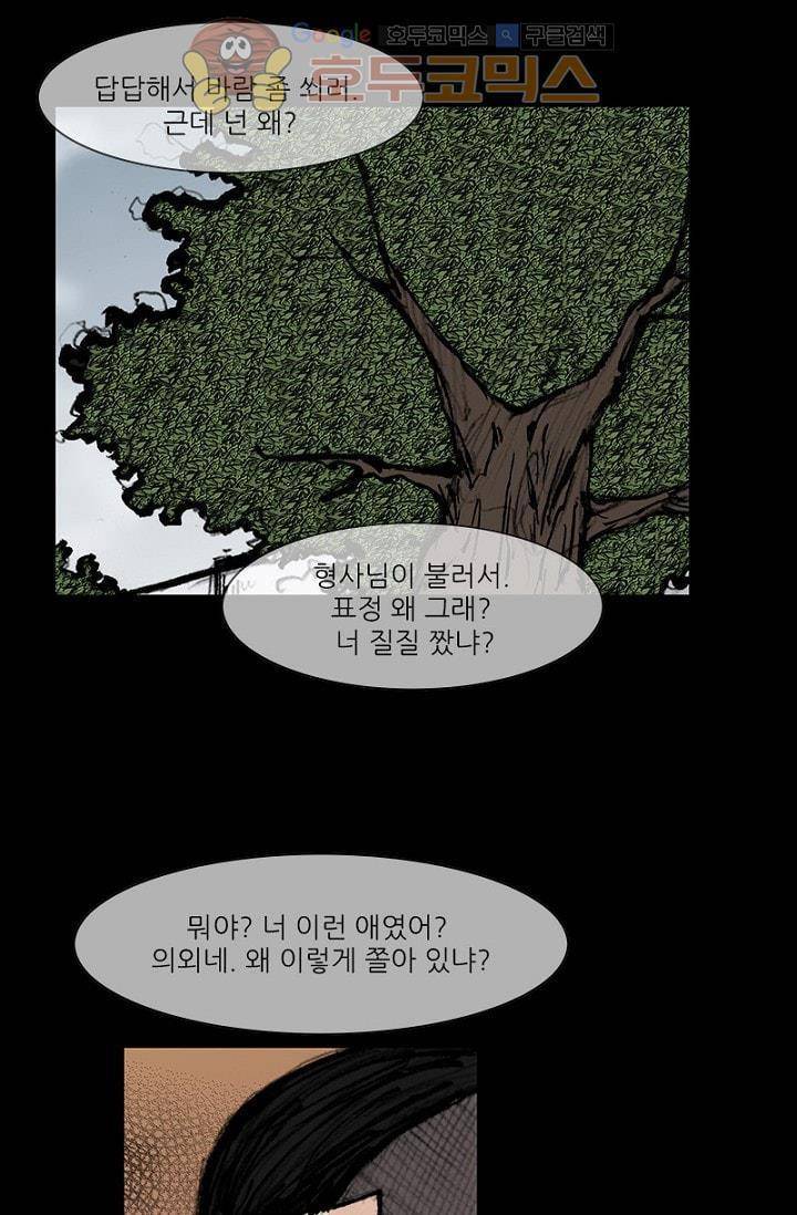 독고2 85화 10