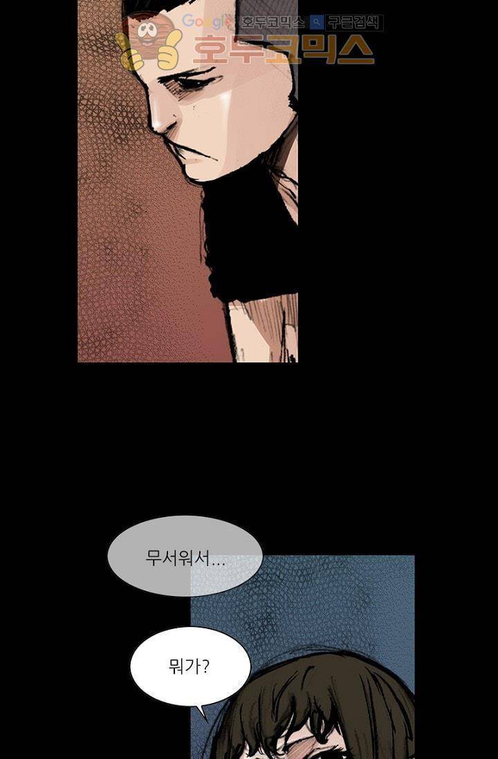 독고2 85화 11