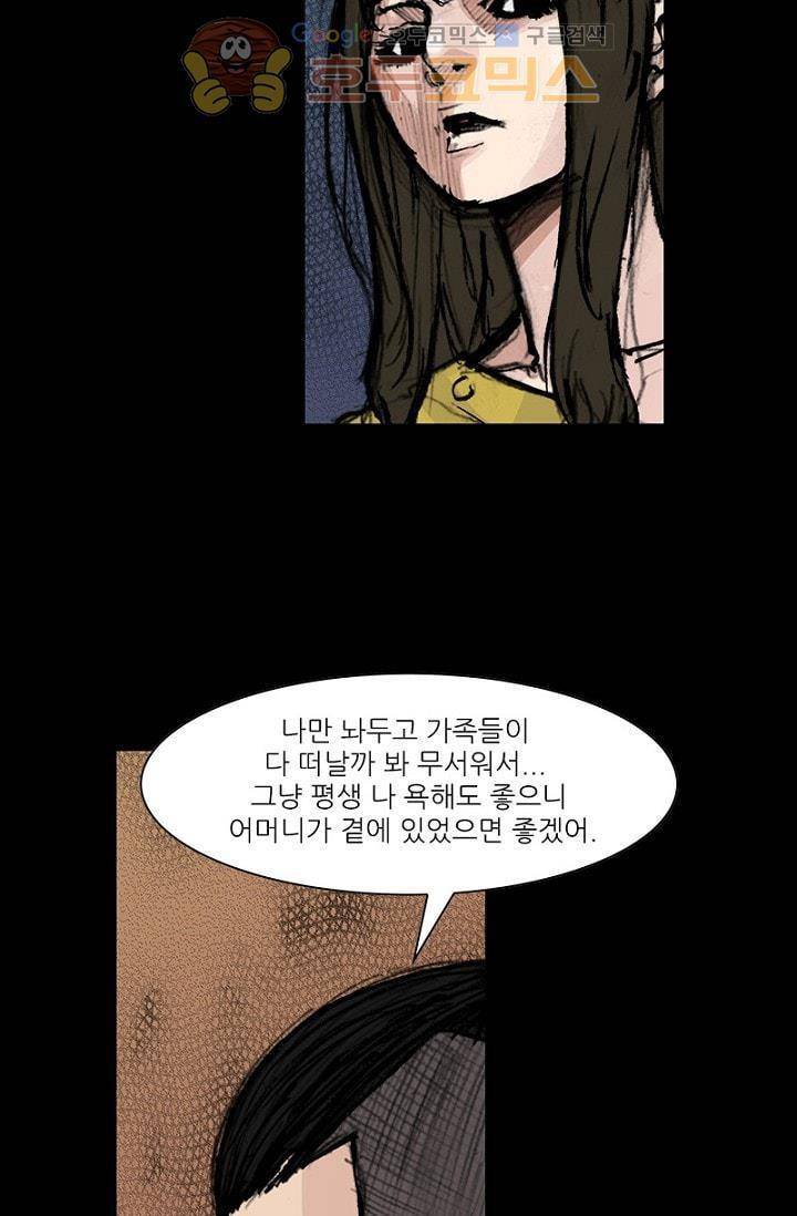 독고2 85화 12