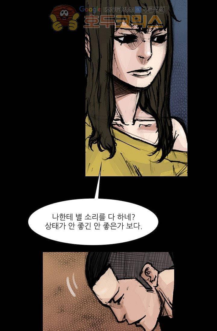 독고2 85화 14